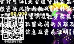 比特派是否是正规平台?——了解比特派的真伪