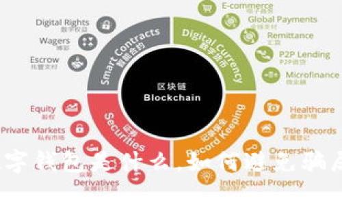 数字钱包是什么,如何避免骗局?