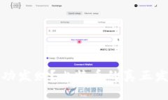 中本聪是否成功发财?比特币的真正发明人真相
