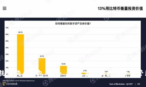 iOS系统狗狗币钱包:安全、便捷、实用的数字货币管理工具