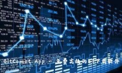 BitComet App - 免费高效的BT下载软件