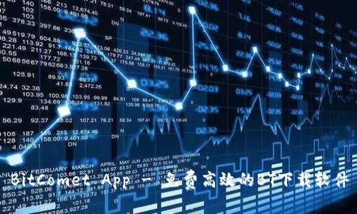 BitComet App - 免费高效的BT下载软件