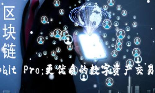 Upbit Pro:更优质的数字资产交易所
