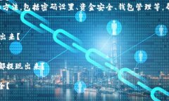 如何取空BK钱包? | BK钱包, 取空, 数字货币, 提币
