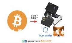 ETH冷钱包排名及使用推荐