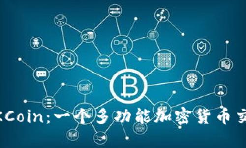 了解OKCoin:一个多功能加密货币交易平台