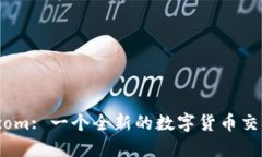 Coin.com: 一个全新的数字货币交易平台