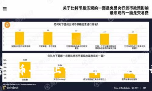 加密货币平台上市:一个新时代的开始