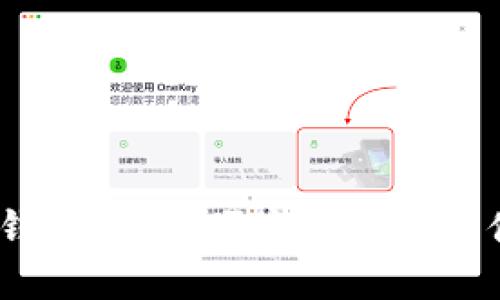 UPay钱包:快速便捷的移动支付方式