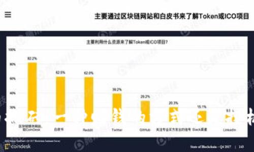虚拟币搬砖:一种赚钱的方式还是投机行为?