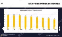 如何使用TokenIm硬件钱包?