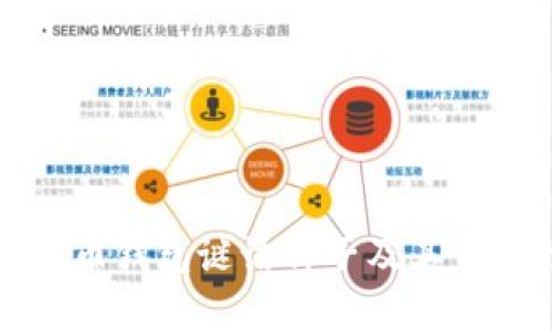 比特币钱包谜语种子及其重要性