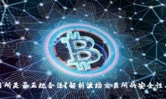 波场交易所是否正规合法?解析波场交易所的安