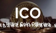 Gopay钱包怎样兑换USDT,快速提交、安全可靠