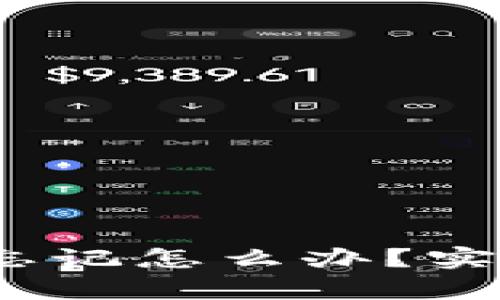 bitkeep钱包账号忘记怎么办?实用步骤指南和建议