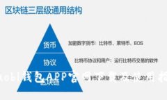 Huobi钱包APP官网下载及使用指南