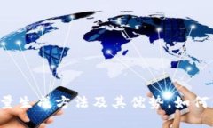 LTC钱包地址批量生成方法及其优势,如何保证安