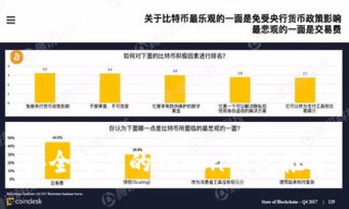 安全可靠的Token钱包推荐