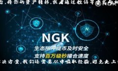 TokenIM倒闭了资产怎么办?教你如何处理TokenIM倒闭