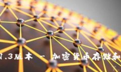 V-Token钱包1.1.3版本 - 加密货币存储和管理的最佳