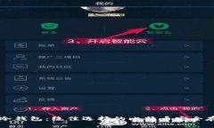 比特币冷钱包:绝佳选择的比特币安全存储方式