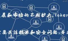 什么是Token币?Token币的概念、特点、类型及投资