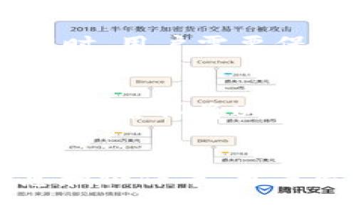 如何在BitKeep钱包中完成数字资产变现？
BitKeep钱包，数字资产变现，比特币，以太坊，USDT/guanjianci

内容大纲：
一、什么是BitKeep钱包
二、数字资产变现的概念
三、在BitKeep钱包中进行数字资产变现
四、如何将比特币变现
五、如何将以太坊变现
六、如何将USDT变现
七、数字资产变现的注意事项
八、结语

一、什么是BitKeep钱包
BitKeep是一款安全、简单易用的数字资产钱包，支持比特币、以太坊、USDT等主流数字货币，用户可以通过BitKeep直接管理自己的数字资产。

二、数字资产变现的概念
数字资产变现，指以某种数字资产作为交换媒介，将其兑换成法定货币或其他数字资产的过程。在投资领域，数字资产变现通常是指将自己手中的数字资产卖出或转化为其他资产，以实现投资回报。

三、在BitKeep钱包中进行数字资产变现
在BitKeep钱包中进行数字资产变现非常方便，用户只需按照以下步骤操作：
ol
li打开BitKeep钱包，登陆自己的账户/li
li进入“资产”界面，选择需要变现的数字资产/li
li点击“兑换”按钮，选择兑换方式，输入兑换金额/li
li确认兑换信息，点击“确定”按钮，等待交易完成即可/li
/ol

四、如何将比特币变现
将比特币变现的方式主要有两种，一种是将比特币兑换成法定货币，另一种是将比特币兑换成其他数字资产。在BitKeep钱包中，用户可以通过以下方式将比特币变现：
ol
li将比特币兑换成USDT/li
用户在资产界面中选择比特币，然后点击“兑换”按钮，选择将比特币兑换成USDT，并输入兑换金额即可。
li将比特币兑换成法定货币/li
用户可以通过将比特币兑换成USDT，然后再将USDT提现到自己的银行卡中来将比特币变现成法定货币。
/ol

五、如何将以太坊变现
将以太坊变现的方式同样有两种，一种是将以太坊兑换成法定货币，另一种是将以太坊兑换成其他数字资产。在BitKeep钱包中，用户可以通过以下方式将以太坊变现：
ol
li将以太坊兑换成USDT/li
用户在资产界面中选择以太坊，然后点击“兑换”按钮，选择将以太坊兑换成USDT，并输入兑换金额即可。
li将以太坊兑换成法定货币/li
用户可以通过将以太坊兑换成USDT，然后再将USDT提现到自己的银行卡中来将以太坊变现成法定货币。
/ol

六、如何将USDT变现
将USDT变现是最为简单的方式，用户只需要将USDT提现到自己的银行卡中即可。在BitKeep钱包中，用户可以通过以下步骤实现将USDT变现：
ol
li选择USDT，点击“提现”按钮/li
li输入提现金额，选择提现方式等信息/li
li提交提现申请，等待银行处理即可/li
/ol

七、数字资产变现的注意事项
在进行数字资产变现的过程中，用户需要注意以下几点：
ol
li选择信誉良好的交易平台或交易对手，降低风险/li
li检查兑换汇率和手续费，避免因手续费过高导致兑换成本变高/li
li保证自己的钱包地址和提现信息准确无误，避免因信息错误导致交易失败或资产丢失/li
/ol

八、结语
通过BitKeep钱包，用户可以轻松完成数字资产的变现操作，提高数字资产的流动性，实现投资回报。在进行数字资产变现的过程中，用户需要理性投资，注意风险，选择正规、安全的交易平台，降低数字资产交易风险。

问题一：如何确保数字资产变现的安全性？
数字资产变现涉及到用户的个人信息和资产安全，因此在进行数字资产变现时，用户需要选择信誉良好的交易平台或交易对手，避免因不诚信的交易方而导致财产受损。同时，用户需要保护好自己的私钥、密码等重要信息，防止数字资产被盗或遭受恶意攻击。

问题二：数字资产变现的流程是什么？
数字资产变现的流程主要包括选择需要变现的数字资产、选择兑换方式、输入兑换金额、确认兑换信息等几个步骤。在完成兑换后，数字资产会被转换成法定货币或其他数字资产，从而实现数字资产的变现。

问题三：数字资产兑换的汇率和手续费如何计算？
数字资产兑换的汇率和手续费通常由交易平台或交易对手来决定。用户需要根据自己的需求和实际情况选择合适的交易平台或交易对手，比较不同平台或对手的汇率和手续费，找到最优的方案。

问题四：数字资产变现需要注意哪些事项？
在进行数字资产变现的过程中，用户需要注意数字资产的安全性，选择正规的交易平台或交易对手，避免出现交易风险；同时，用户需要保证自己的钱包地址和提现信息准确无误，避免因信息错误导致交易失败或过程中出现问题。

问题五：数字资产变现可以变现成什么方式？
数字资产变现可以将数字资产兑换成法定货币或其他数字资产。比如，用户可以将比特币、以太坊等数字资产兑换成USDT，然后再将USDT提现到自己的银行卡中来将数字资产变现成法定货币。

问题六：数字资产兑换的时间和流程是怎样的？
数字资产兑换的时间和流程取决于不同的交易平台或交易对手，通常需要按照交易平台或交易对手的要求提交相关信息和证件等，再等待平台或对手完成确认和处理。在兑换过程中，用户需要耐心等待，不能急于求成，否则容易出现交易风险。