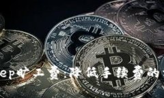 深入解析BitKeep旷工费:降低手续费的方法及注意
