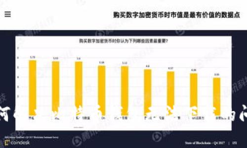 如何解决比特币钱包无法下载的问题