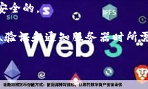 怎么在BitKeep钱包中挣钱？— 教你赚币的方法biaoti/

BitKeep钱包, 挣钱, 赚币, 比特币, 数字货币guanjianci/

大纲：

I. 背景介绍
II. BitKeep钱包的概述
III. 在BitKeep钱包中挣钱的方法
   A. 购买和持有数字货币
   B. 通过交易赚取收益
   C. 活动奖励和空投
   D. 挖矿
IV. 常见问题及其解答
   A. 挖矿是否安全？
   B. 怎么查看BitKeep钱包中数字货币的价格？
   C. 如何保障数字货币的安全？
   D. 如何处理无法收到的空投/奖励？
   E. 兑换数字货币是否安全？
   F. 什么是BitKeep钱包的手续费？

I. 背景介绍
   随着比特币和其他数字货币的持续发展，越来越多的人开始涉足数字货币市场。BitKeep钱包作为一个非常适合初学者的钱包，因其安全性和易用性深受广大用户的喜爱。除了方便存储和交易数字货币，BitKeep也提供了一些方法让用户在其平台上挣取数字货币，下面将为大家介绍几种常见的挣币方法。

II. BitKeep钱包的概述
   BitKeep钱包是一款数字资产钱包，它可用于接收、存储和发送比特币以及其他加密货币的钱包。此外，BitKeep的其他功能包括交易、聊天和更多。作为一个应用程序，在下载、注册和添加数字资产后，用户可以随时查看其余额和历史记录，并随时交易各种数字资产。

III. 在BitKeep钱包中挣钱的方法
   A. 购买和持有数字货币
      在比特币和其他数字货币上投资是目前最受欢迎的一种方式。购买一些未来可能花费更多的货币，等待机会出售，就可以获得收益，这种方法叫做持有。
   B. 通过交易赚取收益
      在BitKeep钱包中，您可以在快速的、即时的市场价格上进行交易。您可以购买或出售数字货币，从而赚取收益。您还可以根据市场情况，在市场价格下降时候买进，在价格上升时卖出以获得更多的收益。
   C. 活动奖励和空投
      BitKeep钱包经常会举行活动，例如优惠券、空投等等。这些活动为用户提供机会获得比特币或其他加密货币作为奖励，这些奖励将直接存放在您的数字资产钱包中，从而使您获得收益。
   D. 挖矿
      BitKeep钱包还支持挖矿，挖矿是在加密货币内部生成新的区块，并且获得新的加密货币。BitKeep平台有多种选择来挣方，因此您可以根据您的具体需求选择挖什么类型的数字货币。

IV. 常见问题及其解答
   A. 挖矿是否安全？
      BitKeep平台支持挖矿操作，如果您实施了当前行业最佳的安全控制措施，例如在硬件上使用多重签名保护您的资产，挖矿是安全的。
   B. 怎么查看BitKeep钱包中数字货币的价格？
      BitKeep的应用程序将自动在全球的多个加密货币交易所中查询当前价格。如果您需要查看当前数字货币的价格，只需在“资产”模块中察看它的即时价格。
   C. 如何保障数字货币的安全？
      硬件加密策略是当下全球认可的最安全的数字货币储存方式之一，您可以通过使用硬件钱包等方式来保障您数字货币的安全。
   D. 如何处理无法收到的空投/奖励？
      在显示的余额中检查选定的合约余额。如果该余额为0，您可能未收到空投或奖励。
   E. 兑换数字货币是否安全？
      每个人在交易数字货币时，都要先了解最新的市场情况。如果您已了解市场趋势并进行了适当的预测，那么进行数字货币兑换是非常安全的。
   F. 什么是BitKeep钱包的手续费？
      BitKeep钱包的手续费包括转账手续费和操作费。费用取决于您的实际资产转移或操作。操作费的设置基于当前服务请求中涉及处理、验证和通知服务器时所需的资源。

以上是关于BitKeep钱包如何挣钱以及一些常见问题及其解答的介绍，希望对您有所帮助。
