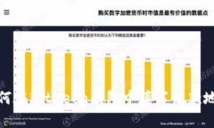 如何在BitKeep钱包中填写收款地址