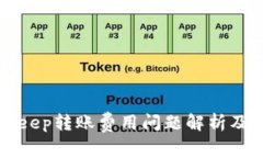 BitKeep转账费用问题解析及建议