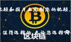 Biteable是免费的吗?透析Biteable的免费版和付费版