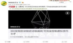 如何解决BitKeep钱包无法交易的问题