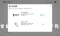 BitKeep估值分析：探寻这款数字资产钱包的市场价