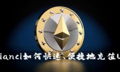 小狐钱包/guanjianci如何快速、便捷地充值USDT/gua