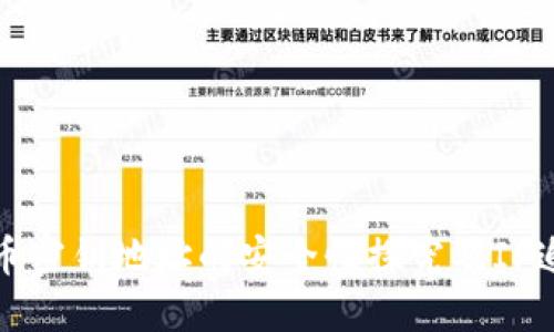 数字货币密钥地址的安全性探究及IP追踪问题
