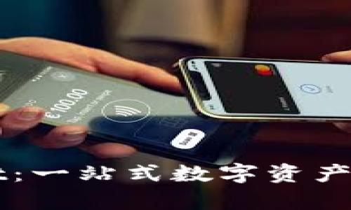 tpWallet:一站式数字资产管理平台