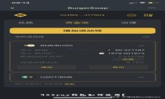 988pay钱包如何使用?
