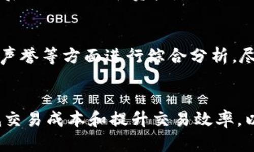 暗示：加密货币

 了解区块链和加密货币，从入门到实践

关键词： 区块链, 加密货币, 比特币, 钱包

内容大纲：

什么是区块链？
介绍区块链的定义和基本原理，以及与传统数据存储方式的区别，在这一部分简单谈论一下区块链的历史背景和发展现状。

了解加密货币
介绍什么是加密货币，并重点关注比特币，包括比特币是如何产生的以及如何转账等基本流程。同时，探究加密货币的应用范围和未来发展趋势。

安全的加密货币存储
详细介绍有效的加密货币存储方法，例如使用钱包、离线存储等。同时，提供一些注意事项，以避免遭受诈骗和黑客攻击。

如何投资加密货币
探究投资加密货币的基本策略和方法，包括投资前的分析和决策，以及检测虚假项目和骗局的技巧。同时，讨论加密货币投资的风险管理和收益预期。

区块链实践案例
介绍区块链技术的实际应用案例，包括数字身份验证、供应链管理、智能合约等方面。此外，讨论区块链的未来前景以及会改变哪些产业和领域。

如何参与区块链社区
提供加入区块链社区的方法和途径，包括参加论坛、社交媒体和会议等。同时鼓励读者积极与其他区块链从业者互动和合作，以共同推动区块链技术的发展。


问题1：加密货币的定义是什么？
回答：加密货币是以加密技术保障货币安全，并在交易过程中确保交易的可追溯性和匿名性的数字货币。

问题2：什么是比特币的矿工？
回答：比特币矿工是以算力参与比特币区块链的交易验证和记账过程的人或组织，他们通过完成工作量证明（Proof of Work）的计算任务获得比特币奖励。

问题3：如何选择一种安全的加密货币钱包？
回答：选择一个有良好口碑的、支持多种加密货币的钱包，最好采用硬件钱包。

问题4：投资加密货币应该如何做好风险管理？
回答：首先要进行基本面分析和技术分析，确保有投资的价值，然后要合理分散资产，控制仓位和风险，同时不要盲目跟风。

问题5：如何判断一个区块链项目是否是骗局？
回答：可以从项目白皮书、团队背景、社区活跃度、工程进展、市场声誉等方面进行综合分析，尽量选择通过技术验证的诚信项目。

问题6：区块链技术将如何影响传统金融领域？
回答：区块链技术将拓展金融服务边界，加强信息隐私保护、降低交易成本和提升交易效率，以及促进信用的建立，改革传统金融业的组织形式和业务模式。