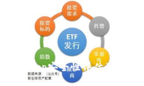 988钱包app安全性评估及使用指南