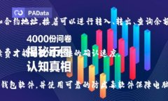 以太坊钱包的推荐及使用方法以太坊、钱包、推