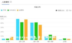 如何在BitKeep钱包中添加新的区块链