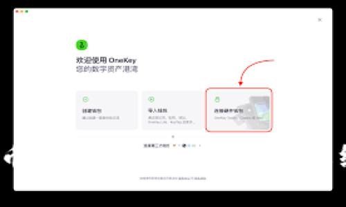 冰币绑定钱包教程:如何解绑?