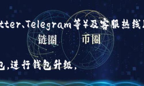 友矿 bitkeep - 专业、安全、便捷的数字货币钱包
友矿，bitkeep，数字货币钱包，安全，便捷/guanjianci

内容大纲：
一、友矿 bitkeep简介
二、友矿 bitkeep优势
三、友矿 bitkeep如何保证安全
四、友矿 bitkeep支持的数字货币
五、友矿 bitkeep应用场景
六、友矿 bitkeep常见问题解答

一、友矿 bitkeep简介
友矿 bitkeep是专业的数字货币钱包，旨在为用户提供一个安全、便捷、高效的数字资产管理平台。
友矿 bitkeep支持多种数字货币，包括BTC、ETH等，丰富的数字货币种类满足不同用户的需求。

二、友矿 bitkeep优势
1.专业的团队：友矿 bitkeep由来自全球知名企业的专业团队打造，具有丰富的经验和技术积累。
2.强大的安全体系：采用多重保障机制，包括密码学算法、安全存储、实时监控等，保障用户数字资产的安全。
3.易用性强：友矿 bitkeep操作简单、界面友好，适合不同层次的用户使用。
4.多币种支持：支持多种数字货币，满足不同用户的需求。

三、友矿 bitkeep如何保证安全
1. 私钥存储：友矿 bitkeep采用最安全的HD钱包体系，将用户的私钥存储于本地。
2. 多重签名技术：友矿 bitkeep采用多重签名技术，在不同区块链上使用不同算法实现多重签名，提高了用户的资产安全性。
3. 冷钱包存储：友矿 bitkeep采用冷钱包存储模式，将用户资产离线存储，防止黑客攻击。
4. 全天候监控：友矿 bitkeep24/7实时监控，并及时警报，确保用户的资产安全。

四、友矿 bitkeep支持的数字货币
友矿 bitkeep支持多种数字货币，包括BTC、ETH、LTC等，满足用户不同数字资产的管理需求。

五、友矿 bitkeep应用场景
1. 数字货币交易：友矿 bitkeep是数字货币交易的首选钱包，可方便的进行数字货币交易。
2. 数字货币投资：友矿 bitkeep提供丰富的数字资产管理功能，可满足用户不同的数字资产管理需求。
3. 数字货币支付：友矿 bitkeep支持数字货币支付，便捷安全，满足用户数字支付需求。

六、友矿 bitkeep常见问题解答

h4问题1：友矿 bitkeep支持哪些数字货币？/h4
友矿 bitkeep支持多种数字货币，包括BTC、ETH、LTC等。

h4问题2：如何确保我的资产安全？/h4
友矿 bitkeep采用最安全的HD钱包体系，采用多重保障机制，包括密码学算法、安全存储、实时监控等，确保用户数字资产的安全。

h4问题3：如何使用友矿 bitkeep进行数字货币交易？/h4
用户可在友矿 bitkeep中选择数字货币交易所（如币安），在该交易所进行数字货币交易。

h4问题4：如何备份和恢复我的钱包？/h4
用户在创建钱包时，会生成一个12位的助记词，在备份该助记词后即可恢复钱包。

h4问题5：如何获取帮助和支持？/h4
用户可通过友矿 bitkeep官网、社交平台（如Twitter、Telegram等）及客服热线（400-xxx-xxxx）获取帮助和支持。

h4问题6：如何升级我的钱包版本？/h4
用户可在友矿 bitkeep官网下载最新版本的钱包，进行钱包升级。