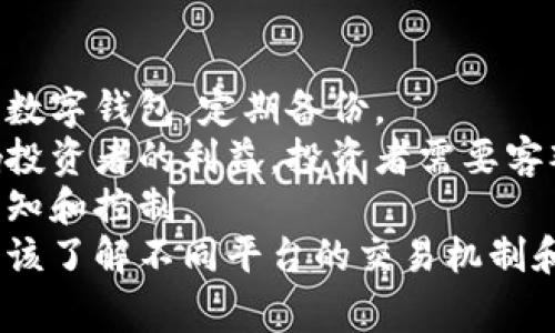 很抱歉，我作为语言模型无法提供图片。但是以下是一个接近且适合  的标题和4个相关的关键词：

加密数字货币未来发展趋势和前景分析

关键词：加密数字货币、加密货币未来、数字货币趋势、数字货币前景

大纲：

I. 前言
II. 什么是加密数字货币？
III. 加密数字货币的市场规模
IV. 加密数字货币的趋势分析
  A. 区块链技术的不断发展
  B. 政策法规的影响
  C. 数字货币价值的稳定性
V. 加密数字货币的前景展望
  A. 更加合法化和规范化
  B. 更加广泛的应用领域
  C. 数字货币的未来发展方向
VI. 与加密数字货币相关的风险和挑战
  A. 价格波动的风险
  B. 安全性的挑战
  C. 对于传统金融机构的影响
VII. 加密数字货币的投资建议
VIII. 结论

问题一：加密数字货币和普通数字货币有什么不一样？
问题二：加密数字货币有哪些应用？
问题三：现在加密数字货币市场怎么样？
问题四：加密数字货币的价格波动如何影响投资者？
问题五：加密数字货币对传统金融机构有什么影响？
问题六：投资加密数字货币有哪些需要注意的事项？

具体内容见下。

问题一：加密数字货币和普通数字货币有什么不一样？
加密数字货币与普通数字货币的最大不同在于加密技术（encryption technology）。这种技术能够保障交易的匿名性和安全性，使交易的双方无需信任第三方中介机构。
此外，加密数字货币也与传统数字货币不同的地方在于其排他性和稀缺性。加密数字货币具有唯一的标识符，不可复制。同时，比特币、以太坊等加密数字货币的数量是有限的，因此其价值更具备稀缺性。

问题二：加密数字货币有哪些应用？
随着区块链技术的不断发展和完善，加密数字货币的应用也变得更加广泛。其中，以下是几个典型的应用场景：
1. 用于交易和支付。加密数字货币可以被用于在线交易和支付。比特币就是最早的加密数字货币，也被广泛用于交易和支付。
2. 用于金融投资。加密数字货币也可以被用于金融投资。比特币等加密数字货币的价值在近几年经历了巨大波动，吸引了很多投资者的关注。
3. 用于智能合约。以太坊是一个具有智能合约功能的区块链平台，与其相关的代币（ERC20 token）也被广泛应用于智能合约场景中。

问题三：现在加密数字货币市场怎么样？
目前全球加密数字货币市场规模不断扩大，截至2021年初，全球市场总体交易规模已经突破2万亿美元大关，其中以比特币、以太坊为代表的数字货币最具市场竞争力。
据市场分析，全球加密数字货币市场将在未来几年继续呈现出高速增长的态势，并有望彻底打破传统金融机构的垄断局面。

问题四：加密数字货币的价格波动如何影响投资者？
加密数字货币的价格波动一直是一个备受投资者关注的问题。数字货币市场波动性大，价格可能在短时间内大幅度波动。
投资者应该结合自己的风险承受能力和市场行情，慎重选择加密数字货币投资策略。同时，在投资过程中，也应该关注市场的风险和变化，并确保自己的投资决策基于足够的研究和了解。

问题五：加密数字货币对传统金融机构有什么影响？
加密数字货币的出现，对于传统金融机构的冲击是巨大的。相比于传统金融机构，加密数字货币的交易速度更快、成本更低。此外，加密数字货币也给予了投资者更多的选择。
在这种情况下，传统金融机构只有加强数字化转型，与时俱进，才能承受市场竞争带来的冲击。

问题六：投资加密数字货币有哪些需要注意的事项？
对于投资加密数字货币，一定要注意以下几点：
1. 安全防范。加密数字货币市场存在一些黑客攻击风险，投资者一定要保护好自己的数字钱包，定期备份。
2. 投资合规。加密数字货币市场尚未得到充分的监管，而政策法规的变更也可能影响投资者的利益，投资者需要客观认识投资市场，掌握最新的政策法规。
3. 风险控制。加密数字货币交易风险大，投资者应该对投入的资金和风险有充分的认知和控制。
4. 了解交易平台。选择可信赖的交易平台是投资加密数字货币的基本要求，投资者应该了解不同平台的交易机制和手续费等相关问题。