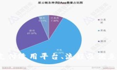 K豆支付适用平台、流程及优惠详情