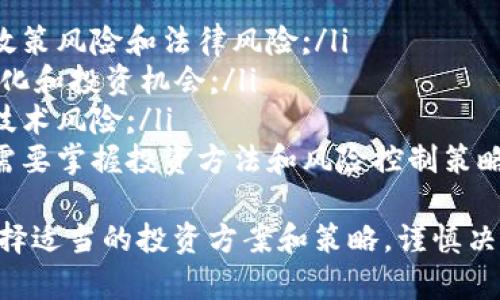 Bitpie安卓版钱包下载及使用攻略-的标题

Bitpie安卓版钱包、数字货币钱包、钱包下载、钱包使用、钱包安全、加密货币/guanjianci

内容大纲：

1. 什么是Bitpie安卓版钱包？
介绍Bitpie安卓版钱包的定义、基本特点和优势等。

2. Bitpie安卓版钱包的下载和安装
详细介绍Bitpie安卓版钱包下载和安装的步骤，以及常见问题的解决方案。

3. Bitpie安卓版钱包的使用方法
从注册、创建钱包、备份助记词、接收、转账等方面详细介绍Bitpie安卓版钱包的使用方法和注意事项。

4. Bitpie安卓版钱包的安全问题
介绍Bitpie安卓版钱包的安全策略、防范措施和操作建议，以及如何保障用户的数字货币安全。

5. 数字货币钱包的选型和管理
介绍数字货币钱包的品种、特点和选择因素等，以及如何管理多个钱包和多种数字资产。

6. 加密货币的未来和投资前景
介绍加密货币的定义、历史和趋势等，以及探讨加密货币的未来和投资前景。


1. 什么是Bitpie安卓版钱包？
Bitpie安卓版钱包是一款全球领先的数字货币钱包，支持多种主流加密货币的存储、交易和转账等多项功能。Bitpie钱包采用业界最先进的安全技术，保障用户的数字资产安全和隐私保护。
优点：
ul
  li支持多种主流数字货币，如比特币、以太坊、莱特币、EOS等;/li
  li支持离线冷钱包、多重签名等多项安全功能;/li
  li支持币币兑换、OTC交易、钱包余额宝等多种增值服务;/li
  li技术实力强，安全性高，用户体验良好。/li
/ul


2. Bitpie安卓版钱包的下载和安装
通过以下步骤可下载Bitpie安卓版钱包：
ol
  li在Google Play Store或官方网站上搜索Bitpie安卓版钱包;/li
  li点击“下载”按钮，等待下载完成;/li
  li点击“安装”按钮，等待安装完成。/li
/ol
针对常见问题，我们提供以下建议：
ul
  li下载Bitpie安卓版钱包时，应确认来源可靠，尽量避免从不明来源下载和安装，以免产生风险和损失。/li
  li安装Bitpie安卓版钱包时，应留意权限要求，如访问相机、存储空间、联系人等，尽量减少授权的范围。/li
  li更新Bitpie安卓版钱包时，应及时关注官方公告和版本说明，注意避免与恶意软件竞争或受到攻击。/li
/ul


3. Bitpie安卓版钱包的使用方法
使用Bitpie安卓版钱包前，需要进行注册和创建新的钱包。注册过程简单，只需提供手机号或邮箱地址，并按照验证提示操作即可。创建新钱包时，需要设置密码和备份助记词，以便随时恢复和访问。
以下是Bitpie安卓版钱包的常见使用方法：
ol
  li收款：进入钱包主页，点击指定数字货币的“收款”按钮，生成收款二维码或地址，发送给支付方即可收到数字货币;/li
  li转账：进入钱包主页，点击指定数字货币的“转账”按钮，输入转账金额和目标地址，确认后即可发出数字货币;/li
  li兑换：Bitpie支持多种数字货币的快速兑换，只需进行简单操作即可实现数字货币之间的转换;/li
  liOTC交易：Bitpie的OTC交易平台为用户提供更快捷、安全、便利的数字货币交易服务，支持多种支付方式;/li
  li余额宝：余额宝是一种数字货币理财服务，能够让用户在存储数字货币的同时，获得一定的存款利息。/li
/ol
在使用Bitpie安卓版钱包时，需要注意以下事项：
ul
  li尽量避免使用公共WiFi或未知网络环境下进行数字货币操作，以防被黑客攻击;/li
  li备份助记词时，应存放在安全的地方，离线保存并避免泄露给他人;/li
  li进行数字货币操作时，要仔细核对收款地址、转账金额等细节，避免因输入错误而导致的损失。/li
/ul


4. Bitpie安卓版钱包的安全问题
在数字货币交易中，安全问题非常重要。Bitpie安卓版钱包在安全方面采取了多种措施，包括：
ul
  li钱包密码：注册和创建钱包时需要设置密码，钱包交易需要输入密码后才能进行;/li
  li备份助记词：创建新钱包时需要保存助记词，以便随时恢复和访问受管资产;/li
  li多重签名：Bitpie支持钱包的多重签名功能，保障资产安全和交易可靠性;/li
  li离线冷钱包：离线冷钱包是一种最安全的数字货币存储方式，Bitpie也为用户提供了该功能;/li
  li安全策略：Bitpie钱包拥有完善的安全策略和安全人员团队，保障用户的数字资产安全和隐私保护。/li
/ul
为了保障用户的数字资产安全，我们提供以下操作建议：
ul
  li设置安全的钱包密码，避免使用简单密码或默认密码;/li
  li备份助记词时，应存放在安全的地方，离线保存并避免泄露给他人;/li
  li启用多重签名功能，避免中间人攻击或交易纠纷;/li
  li使用离线冷钱包存储部分资产，避免在线交易时产生风险;/li
  li关注官方公告和社交媒体信息，了解安全风险和技术更新;/li
  li避免点击未知来源的链接或网页，以防被黑客攻击或钓鱼欺诈。/li
/ul


5. 数字货币钱包的选型和管理
在选择数字货币钱包时，需要考虑多个因素，包括：
ul
  li钱包种类：数字货币钱包种类众多，从冷钱包、热钱包到在线钱包等不一而足;/li
  li安全性：数字货币钱包的安全性是选型的重要考虑因素，需要关注其加密技术、备份策略和防范措施等方面；/li
  li支持币种：不同数字货币钱包支持的币种也不同，需要根据自己的需求和投资计划进行选择;/li
  li易用性：数字货币钱包的易用性也是选型的重要因素，需要选择界面清晰、操作简单的钱包。/li
  li后续支持：数字货币钱包的后续支持和更新也是选型的需要考虑因素，关注官方公告和社交媒体信息，了解安全风险和技术更新;/li
/ul
同时，在管理数字货币钱包时，需要注意以下事项
ul
  li避免单一货币过度集中，尽量选择多币种多钱包的投资方案;/li
  li定期备份和更新助记词，以便随时恢复和访问你的数字资产；/li
  li注意资产变动和市场波动，在适当的时候进行买入或卖出，并关注行情趋势和交易深度等指标;/li
  li积极吸纳信息和交流经验，加强风险防范和资产保障意识。/li
/ul


6. 加密货币的未来和投资前景
加密货币是一种分布式账本技术的创新应用，目前已经广泛应用于数字化支付、去中心化交易、资产管理等多个领域。加密货币的发展趋势和投资前景备受瞩目，未来可能面临以下挑战和机遇：
ul
  li法律政策：加密货币的合法地位、监管机制和税收政策等尚未确定，可能面临政策风险和法律风险;/li
  li市场竞争：加密货币市场竞争激烈，品种繁多、技术日新月异，需要关注市场变化和投资机会;/li
  li技术风险：加密货币技术仍然不成熟，面临技术漏洞、网络攻击等安全风险和技术风险;/li
  li投资收益：加密货币与传统资产的投资回报率、流动性和稳定性等存在差异，需要掌握投资方法和风险控制策略;/li
/ul
因此，我们强烈建议投资者在加密货币投资前，充分了解市场动态和投资风险，选择适当的投资方案和策略，谨慎决策，以保障自己的投资收益和资产安全。