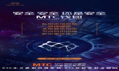 BTC今日最新行情分析:BTC价格分析与预测