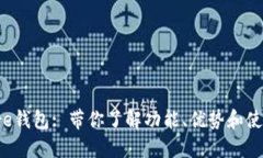 Bitcore钱包: 带你了解功能、优势和使用方法